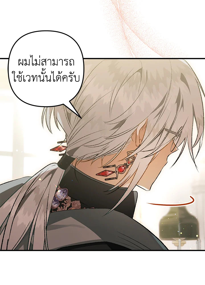 Of all things, I Became a Crow 71 072